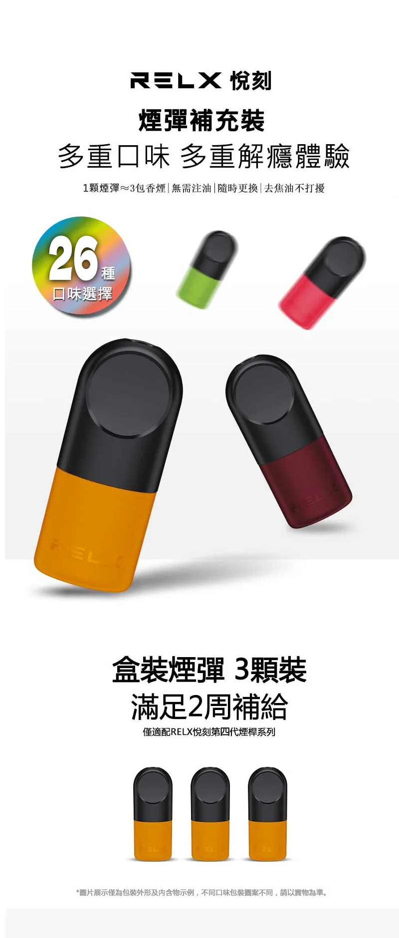 RELX悅刻六代煙彈-功能拆解.webp